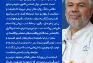 پیام مهندس رضا گنجی مدیرعامل و نائب رئیس هیئت مدیره شرکت صنایع پتروشیمی سبلان به مناسبت فرارسیدن روز خبرنگار