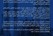 پیام غلامرضا جمشیدی مدیرعامل پتروشیمی نوری به مناسبت روز خبرنگار