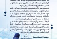 پیام دکتر انصارینیک مدیرعامل پتروشیمی بندرامام به مناسبت ۱۷ مرداد روز بزرگداشت خبرنگار