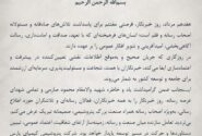 پیام محمد زینالعابدین مدیرعامل شرکت پتروشیمی کیمیای پارس خاورمیانه به مناسبت روز خبرنگار