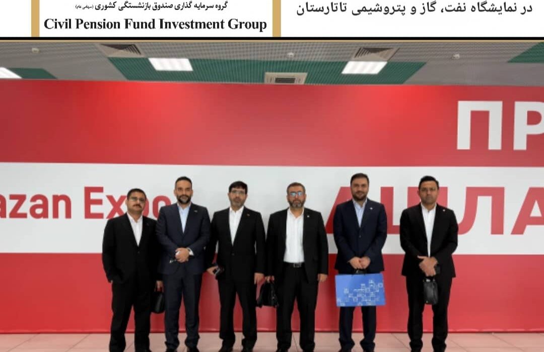 حضور نمایندگان هلدینگ صباانرژی و پتروشیمی جم در نمایشگاه نفت، گاز و پتروشیمی تاتارستان