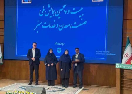 پتروشیمی مارون در جمع صنایع سبز کشور