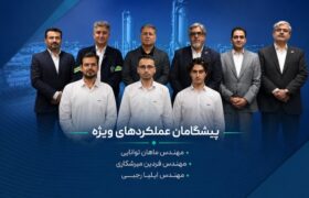 آغاز اجرای طرح “پیشگامان عملکردهای ویژه” در پتروشیمی پارس