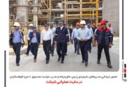 حضور میدانی مدیرعامل کیمیای پارس خاورمیانه و مدیر حراست صندوق ذخیره فرهنگیان در سایت عملیاتی شرکت