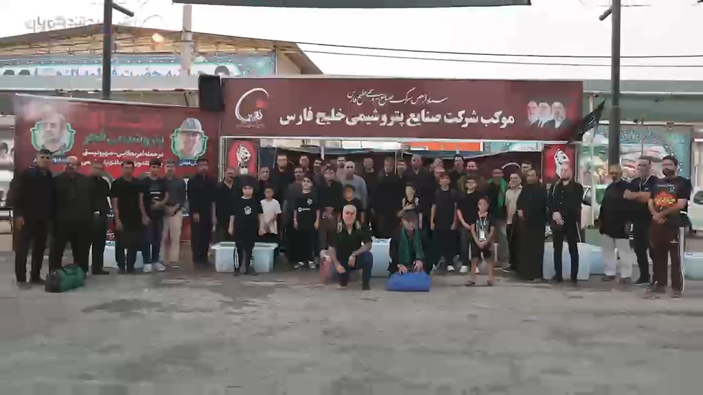 حضور شبانه‌روزی کارکنان پتروشیمی شهید تندگویان در خدمت‌رسانی به زائران اربعین حسینی