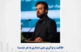 خلاقیت و نوآوری متین دیداری به ثمر نشست؛ بلندینگ و اختلاط متانول با بنزین در کشور عملیاتی شد