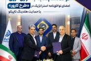پتروشیمی فنآوران در خط مقدم مقابله با ناترازی انرژی؛ امضای توافقنامه استراتژیک در «طرح کارور» با حمایت هلدینگ تاپیکو