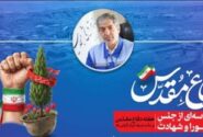 پیام مدیرعامل به مناسبت گرامیداشت هفته دفاع مقدس