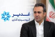 مهندس مهدی زحمتکش، مدیر متخصص و خوشنام صنایع کشور، مدیرعامل هلدینگ سرمایهگذاری غدیر شد