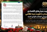 مدیرعامل پتروشیمی مارون: تقویت بنیانهای اقتصادی همزمان با تقویت بنیه نظامی ضرورتی اجتنابناپذیر است