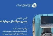 ارتقای خدمات سلامت با استقرار فناوری نوین سونوگرافی در درمانگاههای جم