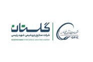 صدور حکم بدوی پرونده پیچیده پتروشیمی گلستان به نفع این شرکت و سهامدارانش/ رسیدگی به اتهام اخلال در نظام اقتصادی و اخلال در نظام تولیدی کشور
