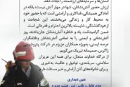 پیام گرامیداشت دکتر متین دیداری مدیرعامل و نایب رئیس هیئت مدیره شرکت پتروشیمی زاگرس به مناسبت روز آتشنشانی و ایمنی