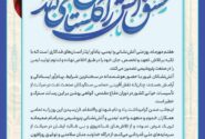 پیام دکتر انصاری‌نیک، مدیرعامل محترم پتروشیمی بندرامام به مناسبت روز آتشنشانی و ایمنی