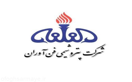 فراخوان پتروشیمی فن‌آوران برای پرداخت سود سهامداران جامانده