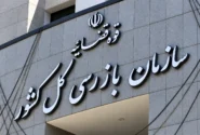 ورود سازمان بازرسی به پرونده جمعآوری گازهای مشعل؛ قراردادهای بینتیجه زیر ذرهبین