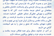 پیام مدیرعامل شرکت پتروشیمی کیمیای پارس خاورمیانه به مناسبت ولادت با سعادت حضرت زینب کبری (سلام الله علیها) و روز پرستار