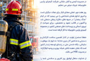پیام مدیرعامل پتروشیمی کیمیای پارس خاورمیانه به مناسبت روز ملی ایمنی و آتش‌نشانی